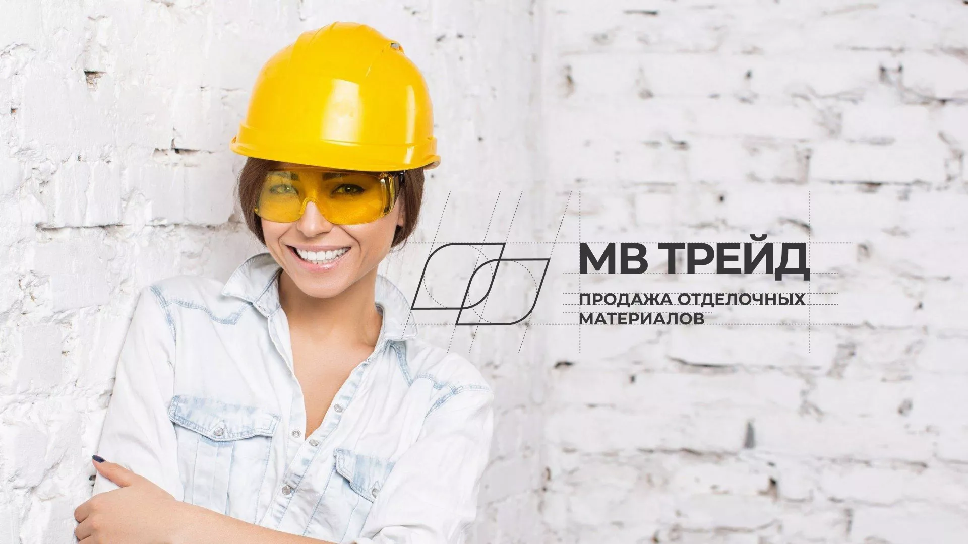 Разработка логотипа и сайта компании «МВ Трейд» в Кизеле